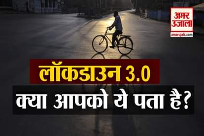 Lockdown 3.0 : Know About Red Zone, Orange Zone and Green Zone