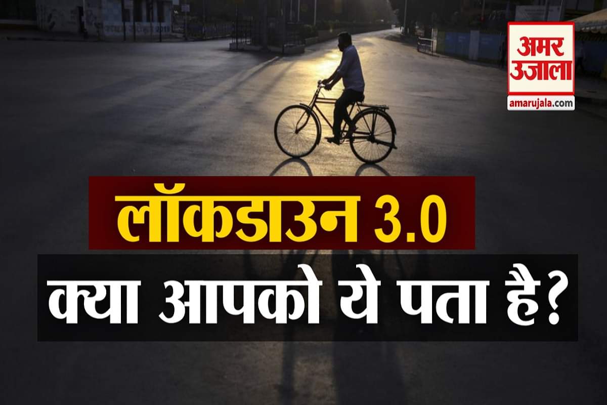 लॉकडाउन