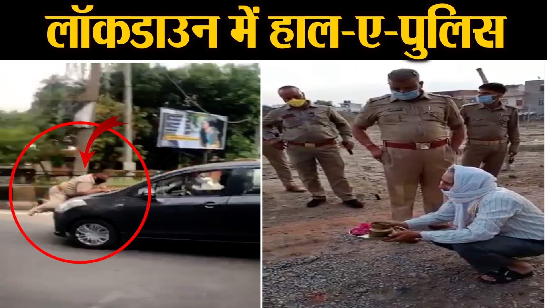 वीडियो से ली गई तस्वीर