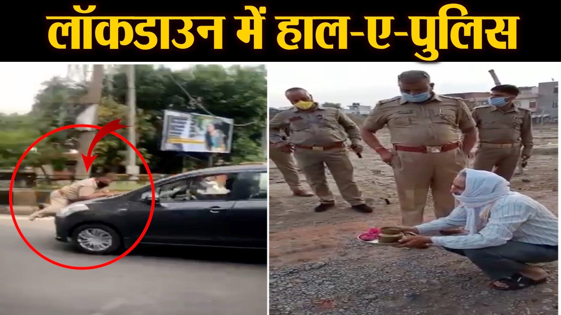 वीडियो से ली गई तस्वीर