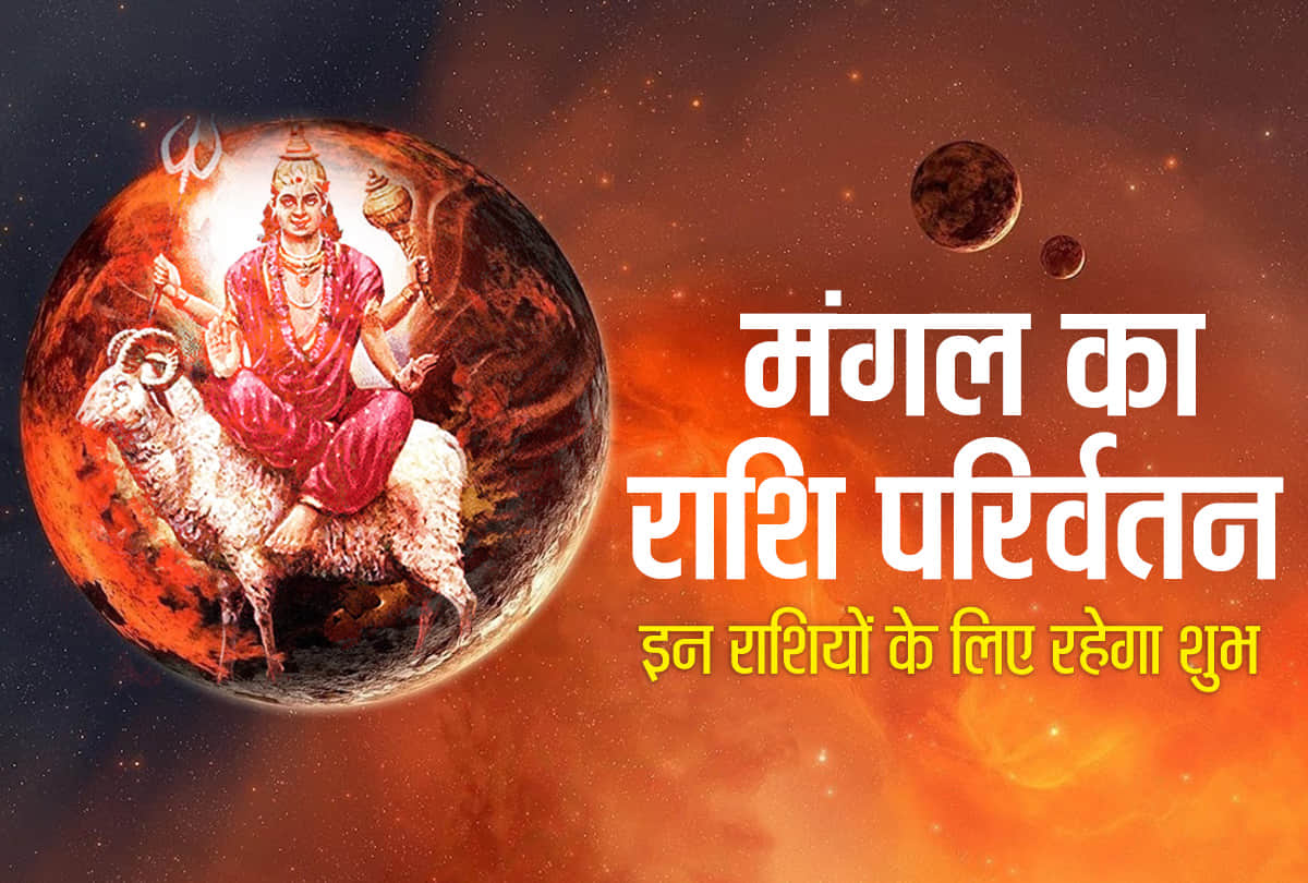 planet transit in october 2021 grah ka rashi parivartan know effects on all zodiac signs