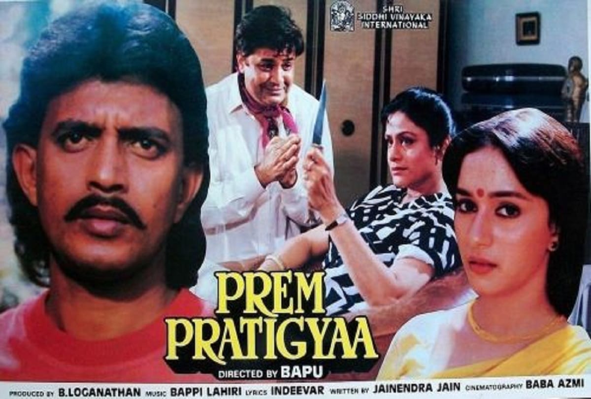 This day that year series by Pankaj Shukla 02 may 1989 bioscope prem pratigyaa mithun chakraborthy