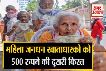 Modi Government To Deposit 500 Rupees In Women Jan Dhan Accounts From 4 May