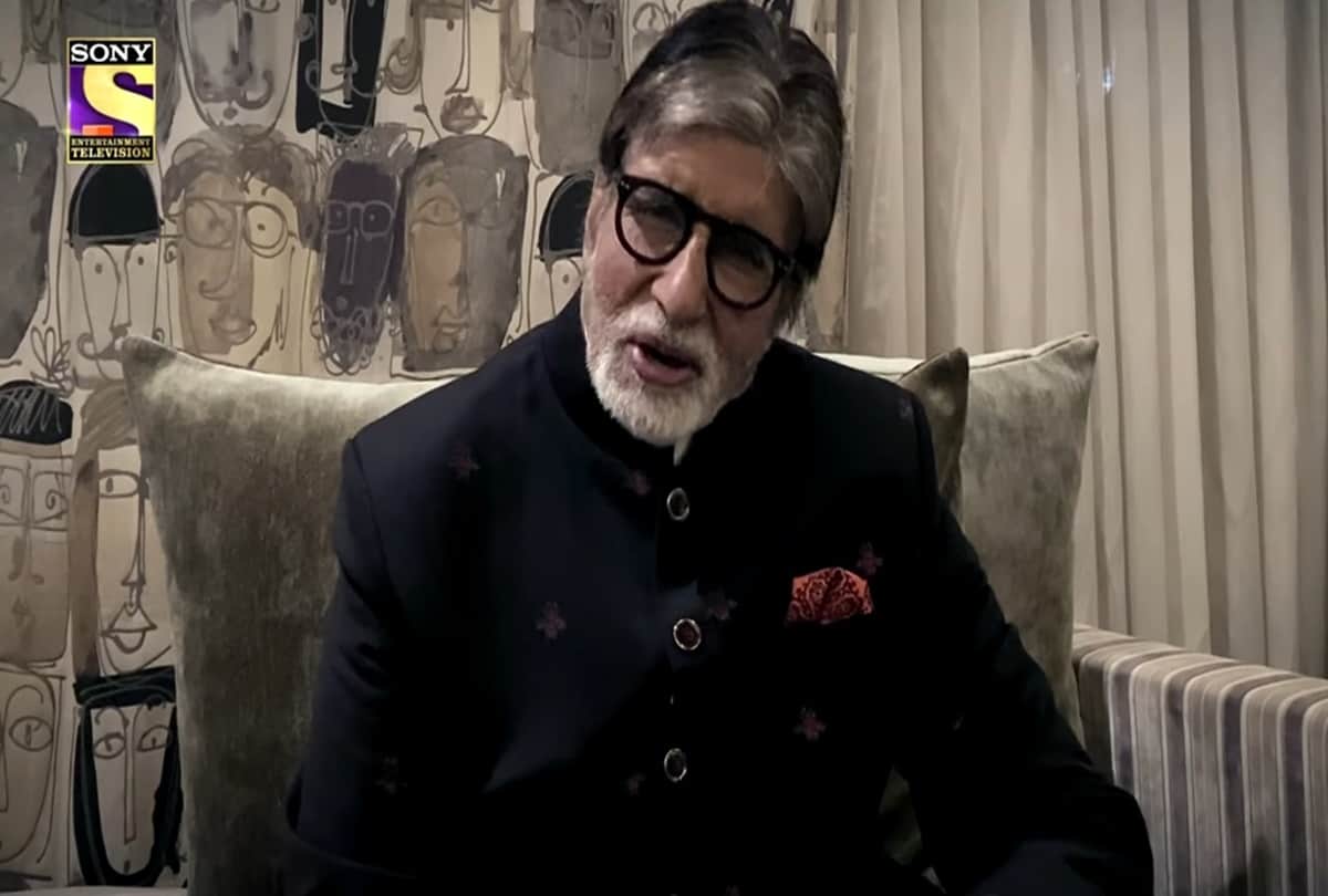 Kaun banega crorepati Amitabh bachchan remember his childhood days when he could not afford rs 2