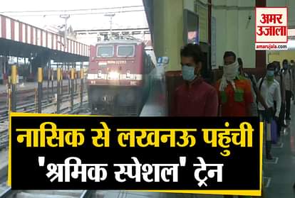 LOCKDOWN 2020: OVER 800 MIGRANT WORKERS REACH LUCKNOW FROM NASHIK BY SPECIAL TRAIN