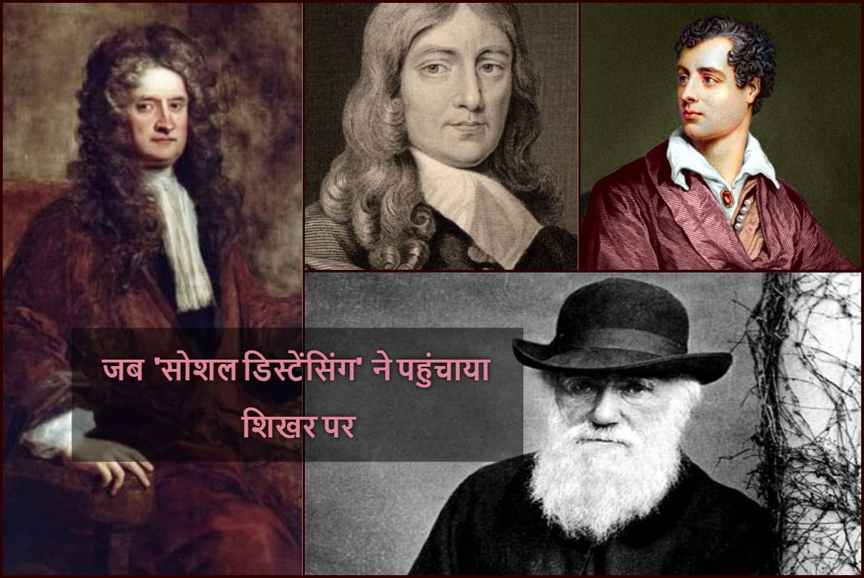 When lockdowns Social distancing led Newton, Charles Darwin, John Milton to new highs in pandemic cricis like coronavirus