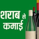 sales and profit from alcohol affected due to lockdown