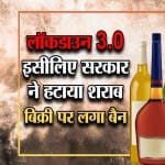 शराब बिक्री