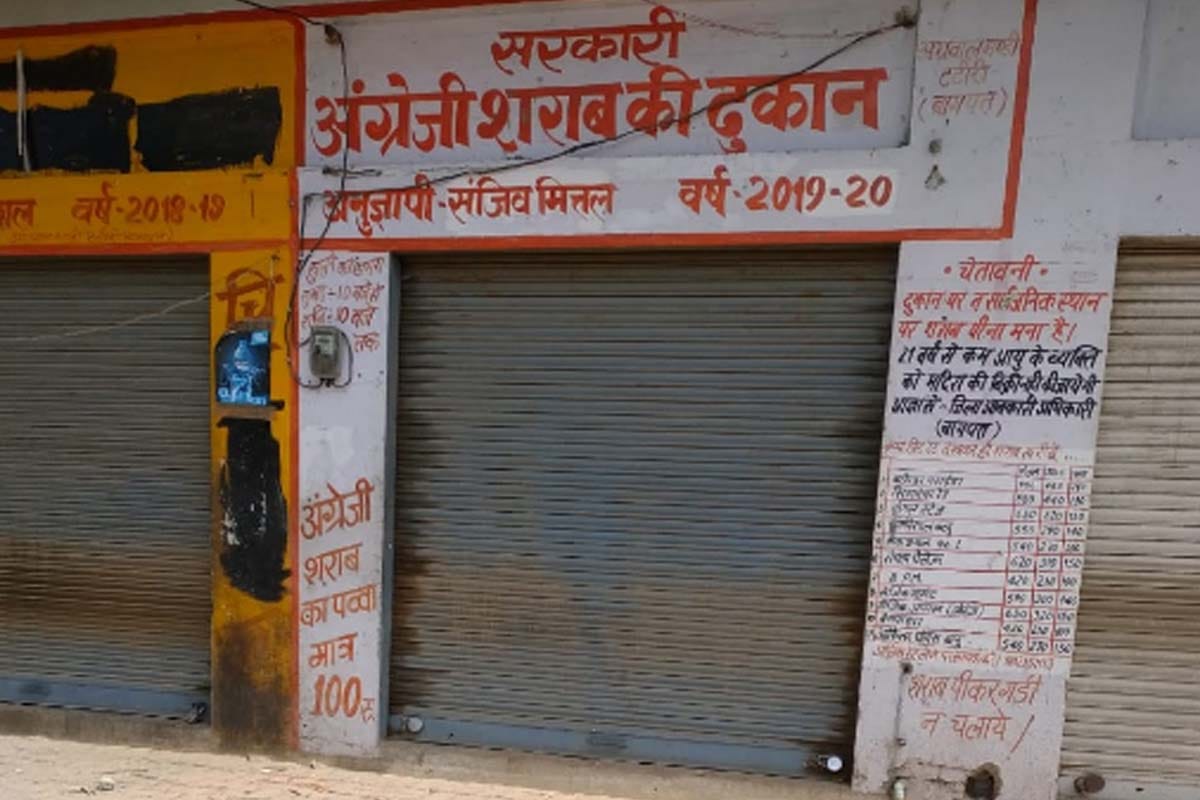 Liquor shops have not opened that the drunkards have reached, no discount will be available in the hotspot