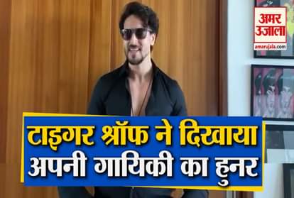 Tiger Shroff first time singing