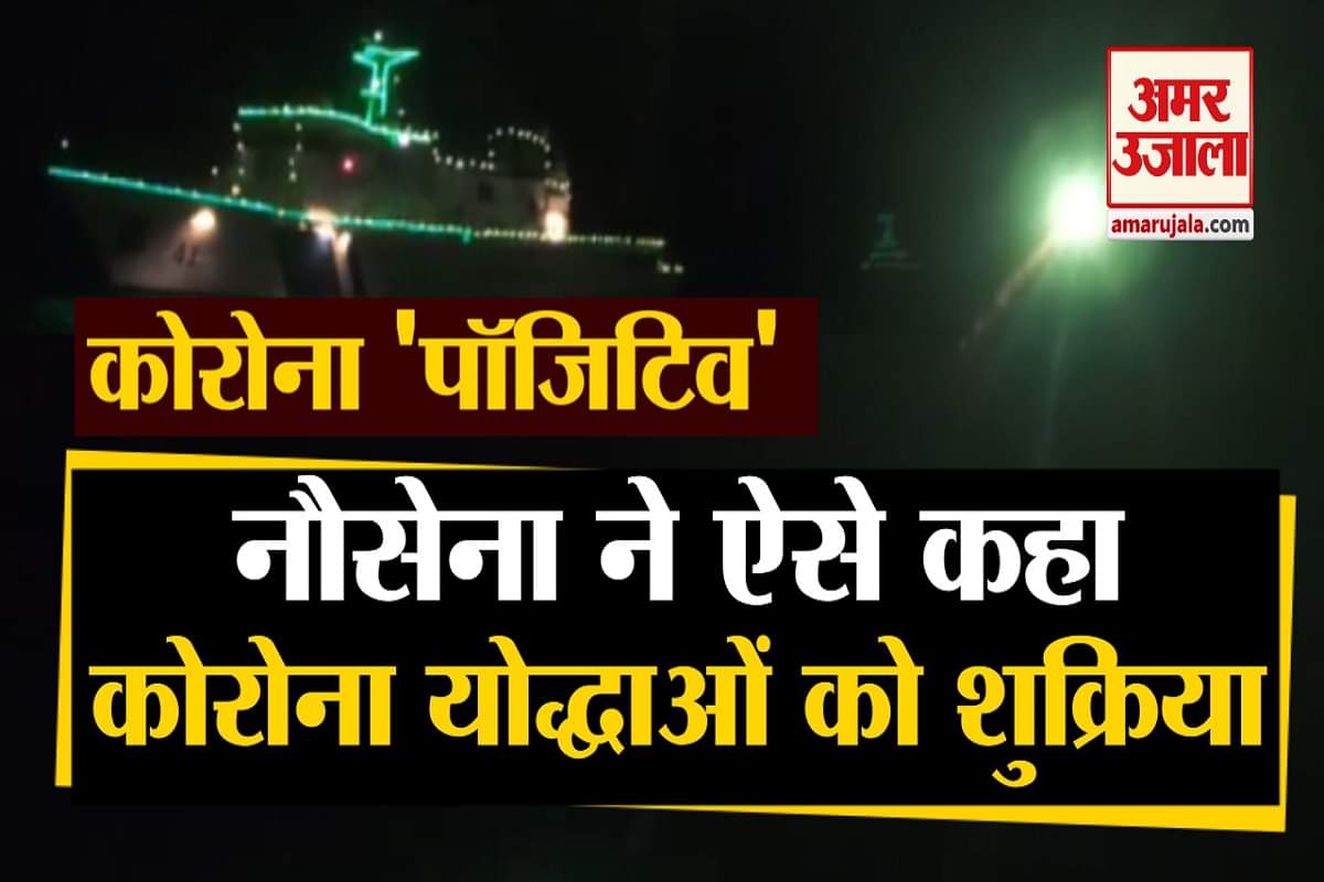 कोरोना पॉजिटिव