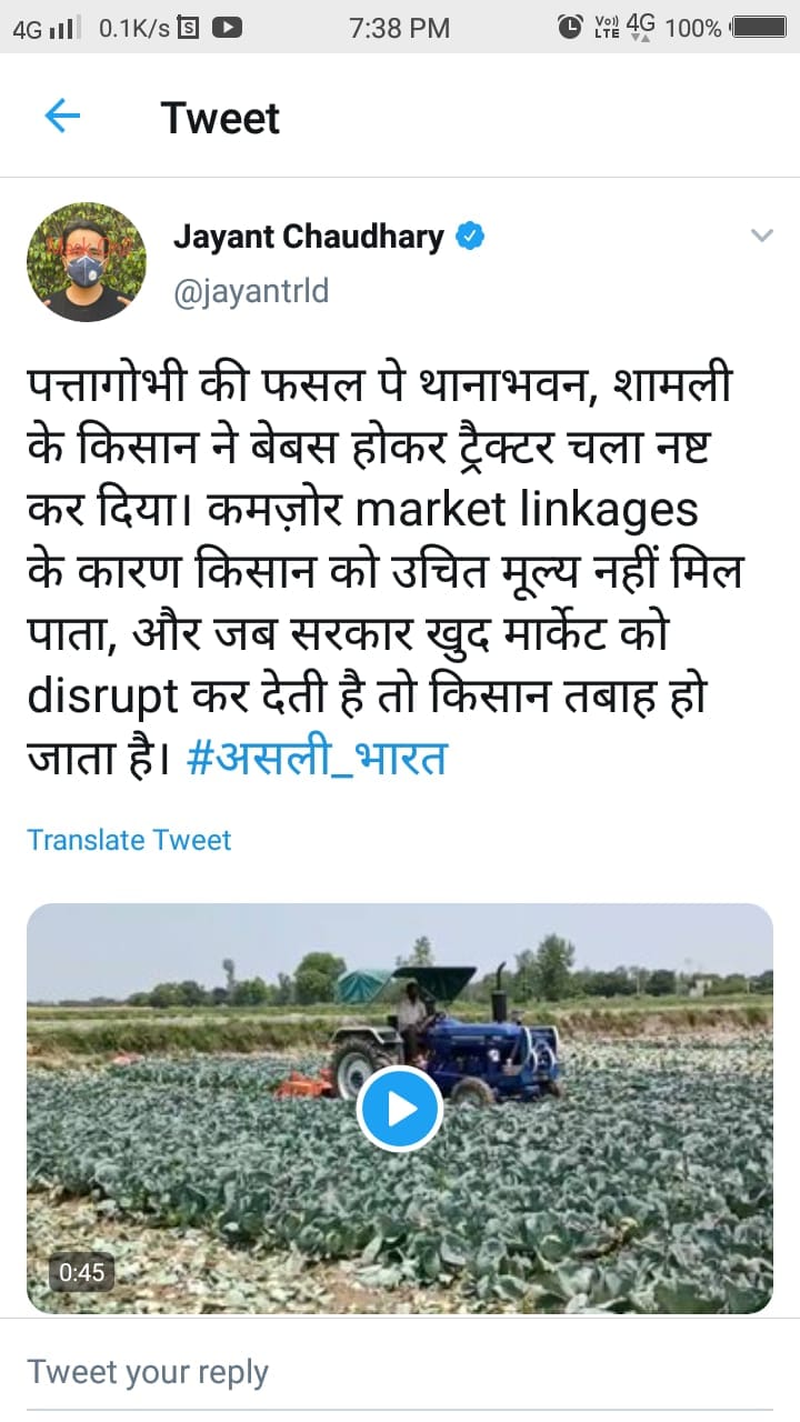 Jayant Chaudhary tweeted on the condition of farmers