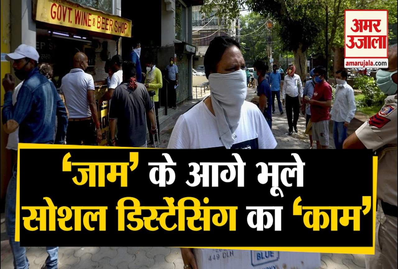 शराब की दुकानें