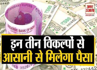 gold loan fd loan and mutual funds loan are the best option for loans