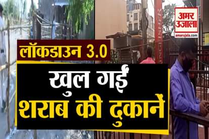 Lockdown 3.0: Wine Shops Open In All India