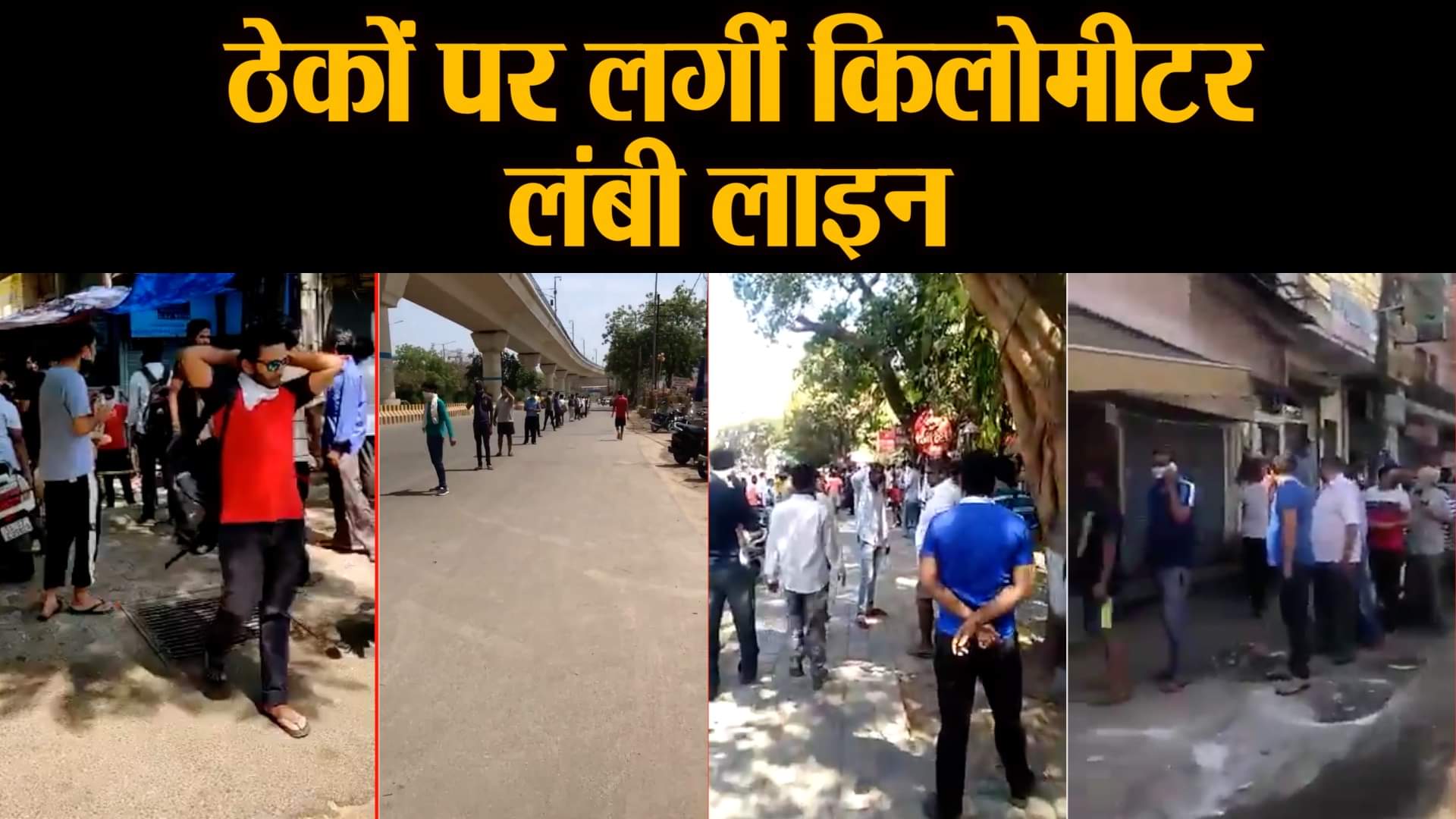 वीडियो से ली गई तस्वीर