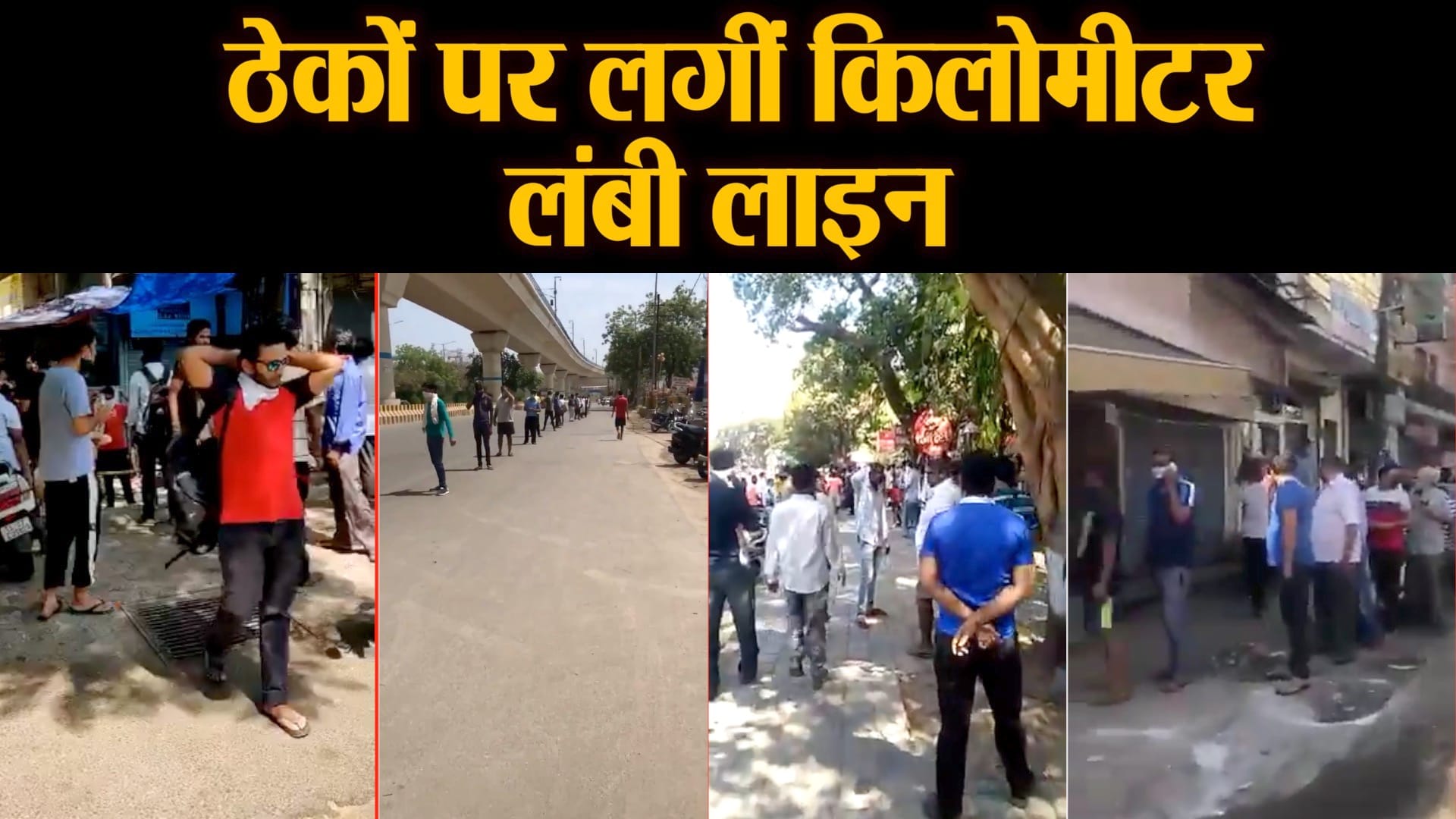 वीडियो से ली गई तस्वीर