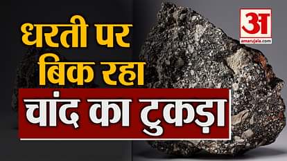 moon rock on sale