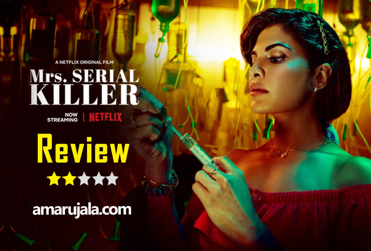 Netflix India Mrs Serial Killer Review by Pankaj shukla manoj bajpayee jacqueline fernandez starrer