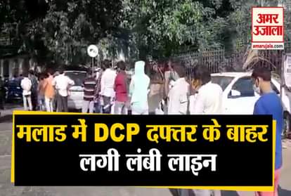Long line to go home outside DCP office in Malad, Mumbai