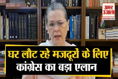 Congress President, Smt. Sonia Gandhi on the safe return of our workers and migrant labourers