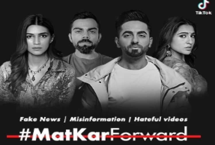 Aamir khan told Tiktok video fake Chinese company make video with Virat Kohli and Ayushmann