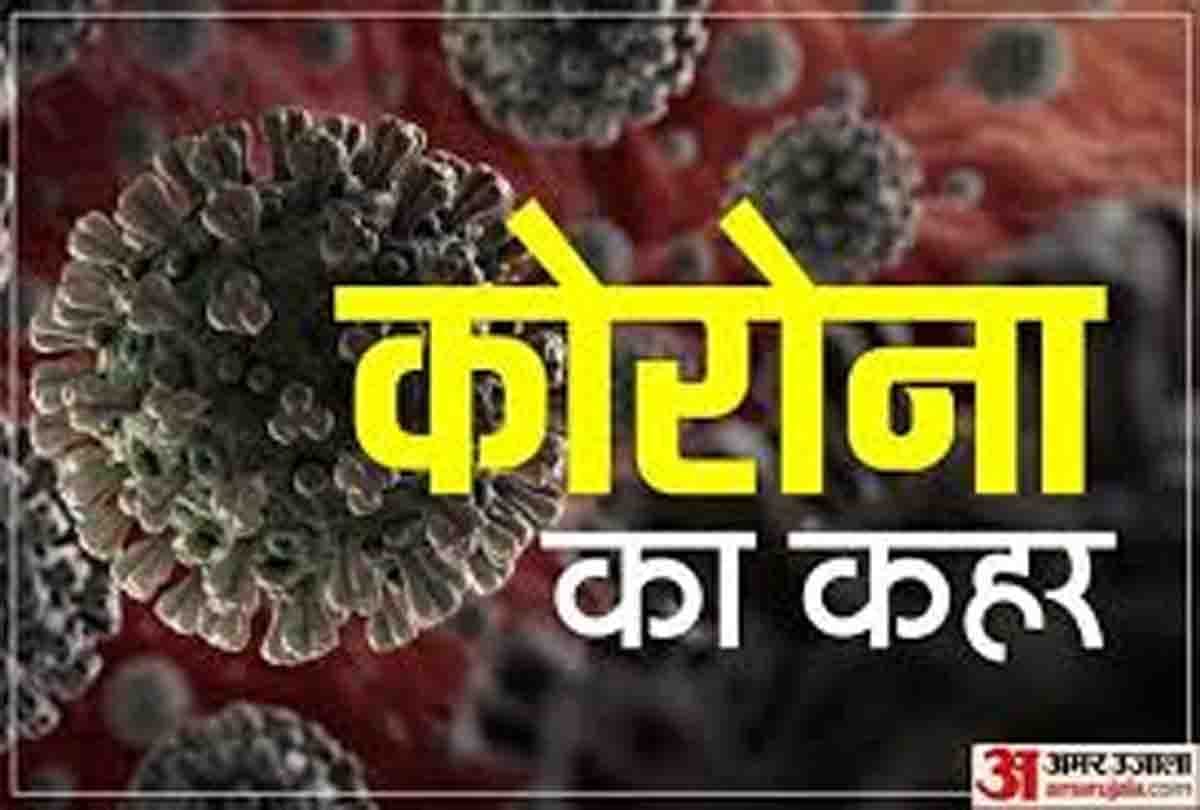 Coronavirus in UP: Corona confirmed in 10 people in Banda