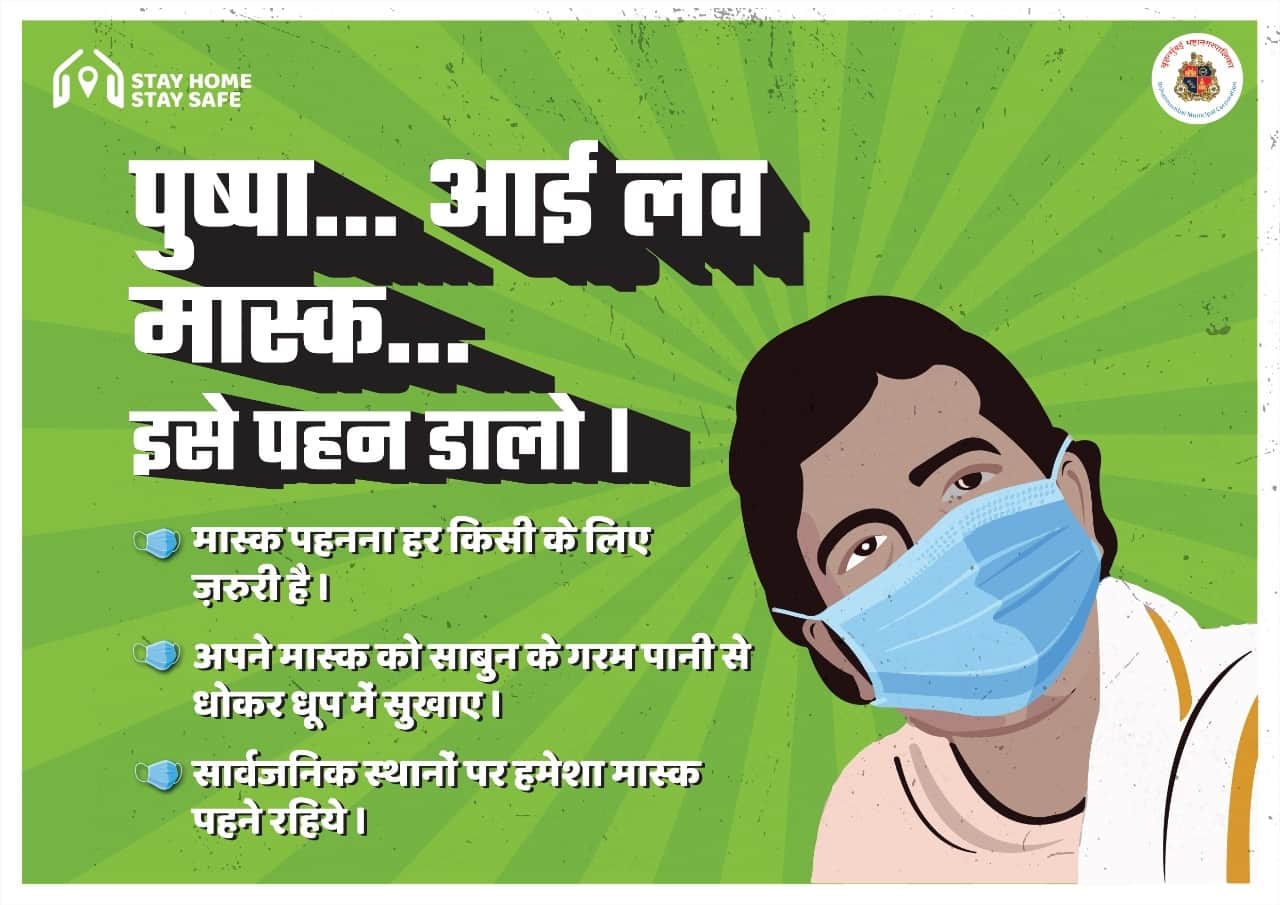 Brihanmumbai Municipal Corporation Shared Bollywood posters Against Covid 19 Coronavirus