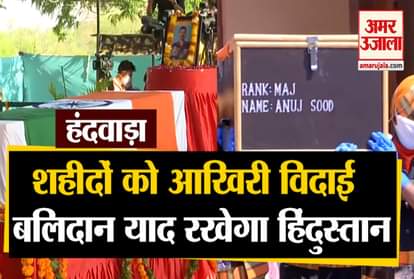 Handwara Encounter: Last farewell to Colonel Ashutosh Sharma and Major Anuj Sood