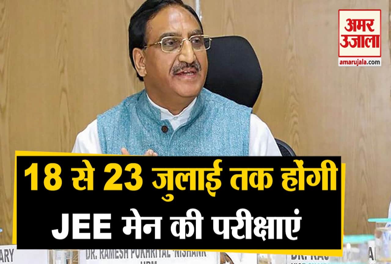 एचआरडी मंत्री