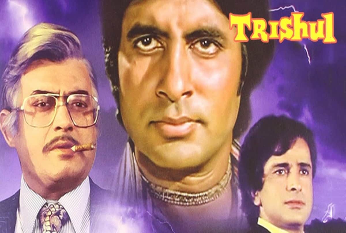 Trishul in This day that year by pankaj shukla 05 may 1978 bioscope Sanjeev kumar Amitabh bachchan
