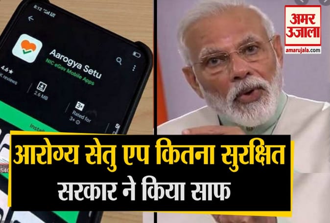 आरोग्य सेतु मोबाइल एप की सिक्योरिटी पर हैकर ने उठाया सवाल, सरकार ने कहा- नहीं है कोई खतरा
