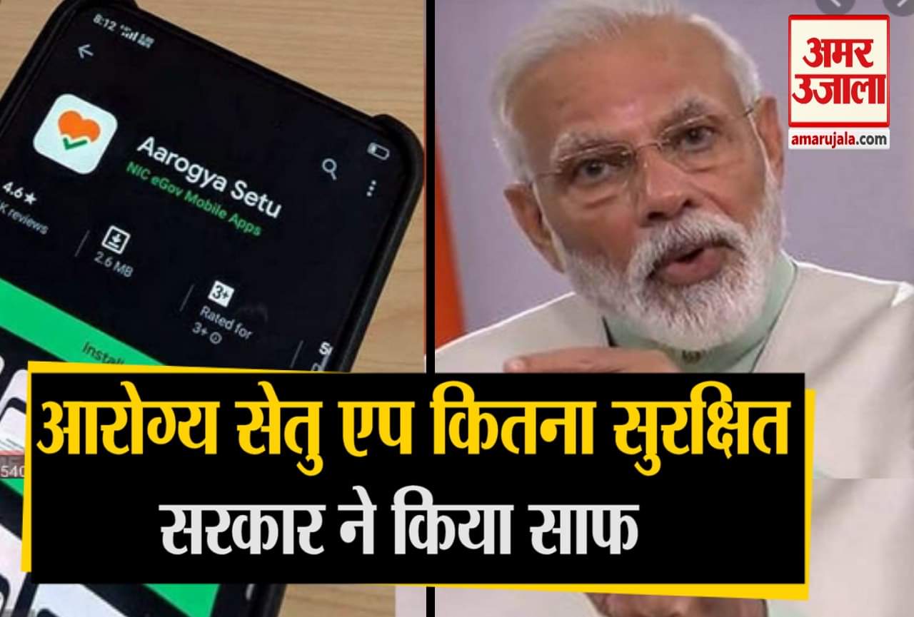 आरोग्य सेतु मोबाइल एप