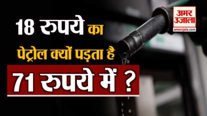 petrol price breakup will shock you