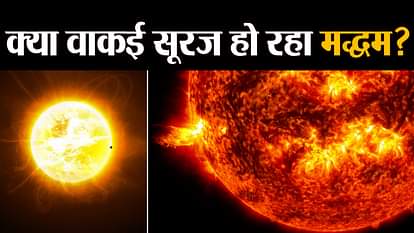 sun is giving less heat