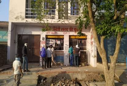 शराब का ठेका