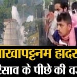 गैस लीक