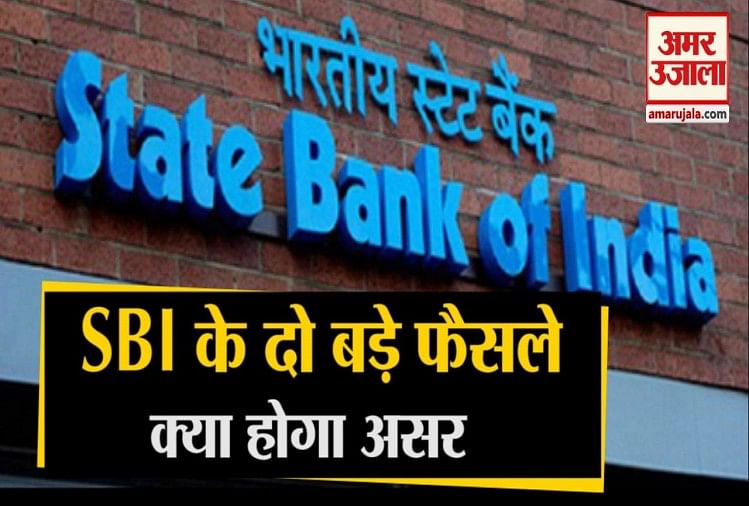 Sbi Decides To Mclr Reset Frequency From 1 Year To 6 Months Amar Ujala Hindi News Live 3112