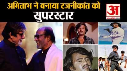 rajnikanth become superhit with amitabh film