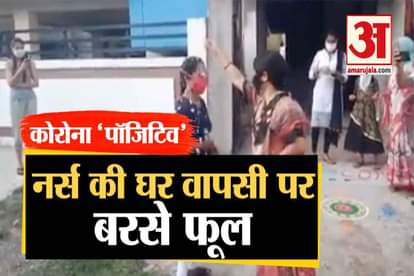 CORONA 'POSITIVE': NURSE GET HEARTLY WELCOME BY LOCAL IN NAGPUR MAHARASHTRA