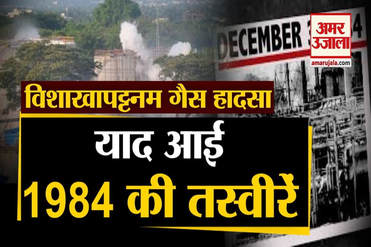 गैस लीक