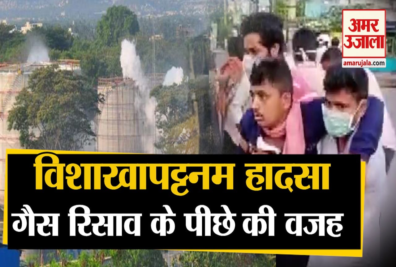 गैस लीक