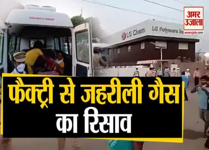 CHEMICAL GAS LEAKAGE OCCURS AT LG POLYMERS INDUSTRY IN VISAKHAPATNAM, 3 DEAD