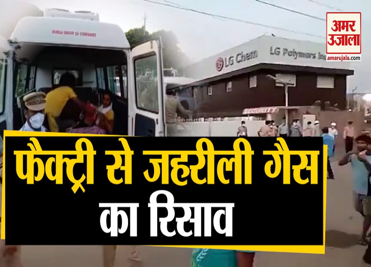 गैस लीक