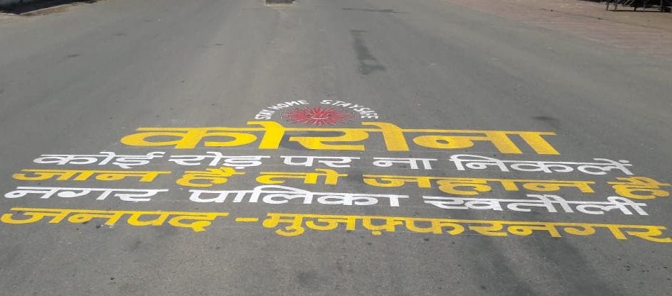 Slogan written on the road to make citizens aware