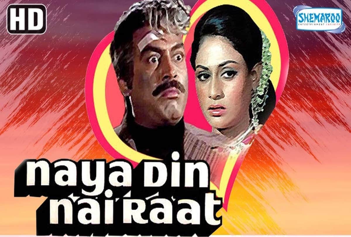 naya din nai raat this day that year series by pankaj shukla 7 may 1974 bioscope Sanjeev kumar