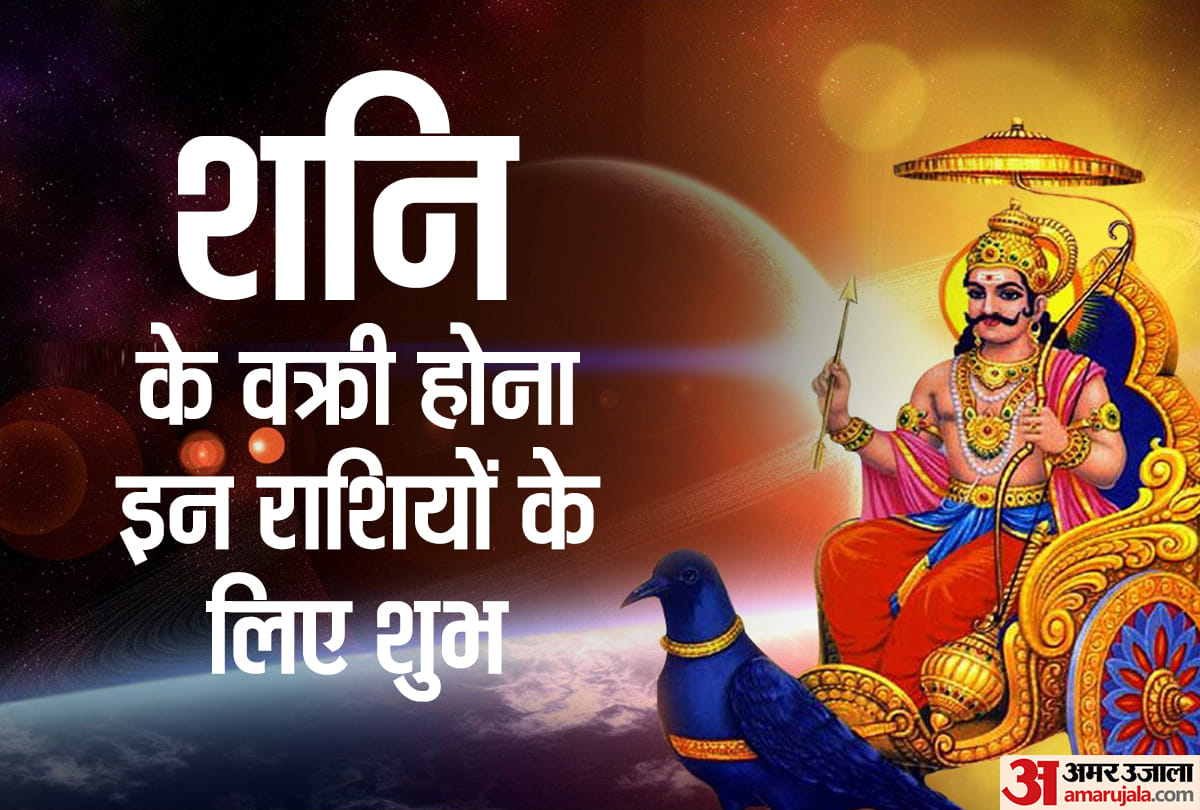 Shani Vakri 2023 Saturn Retrograde Shani Vakri Prabhav in Hindi