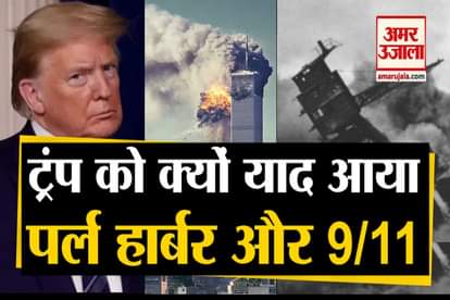 Trump says coronavirus worse 'attack' than Pearl Harbor