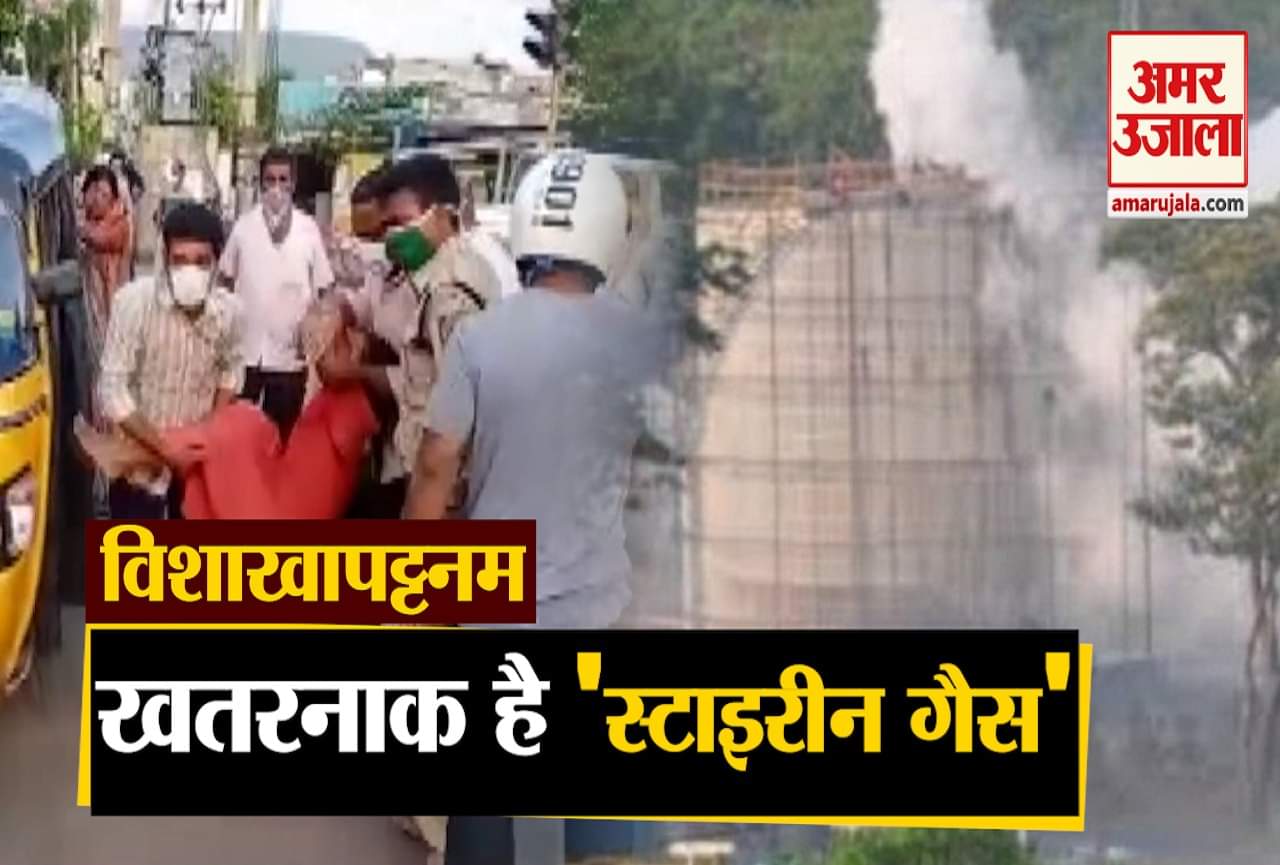 विशाखापट्टनम गैस कांड