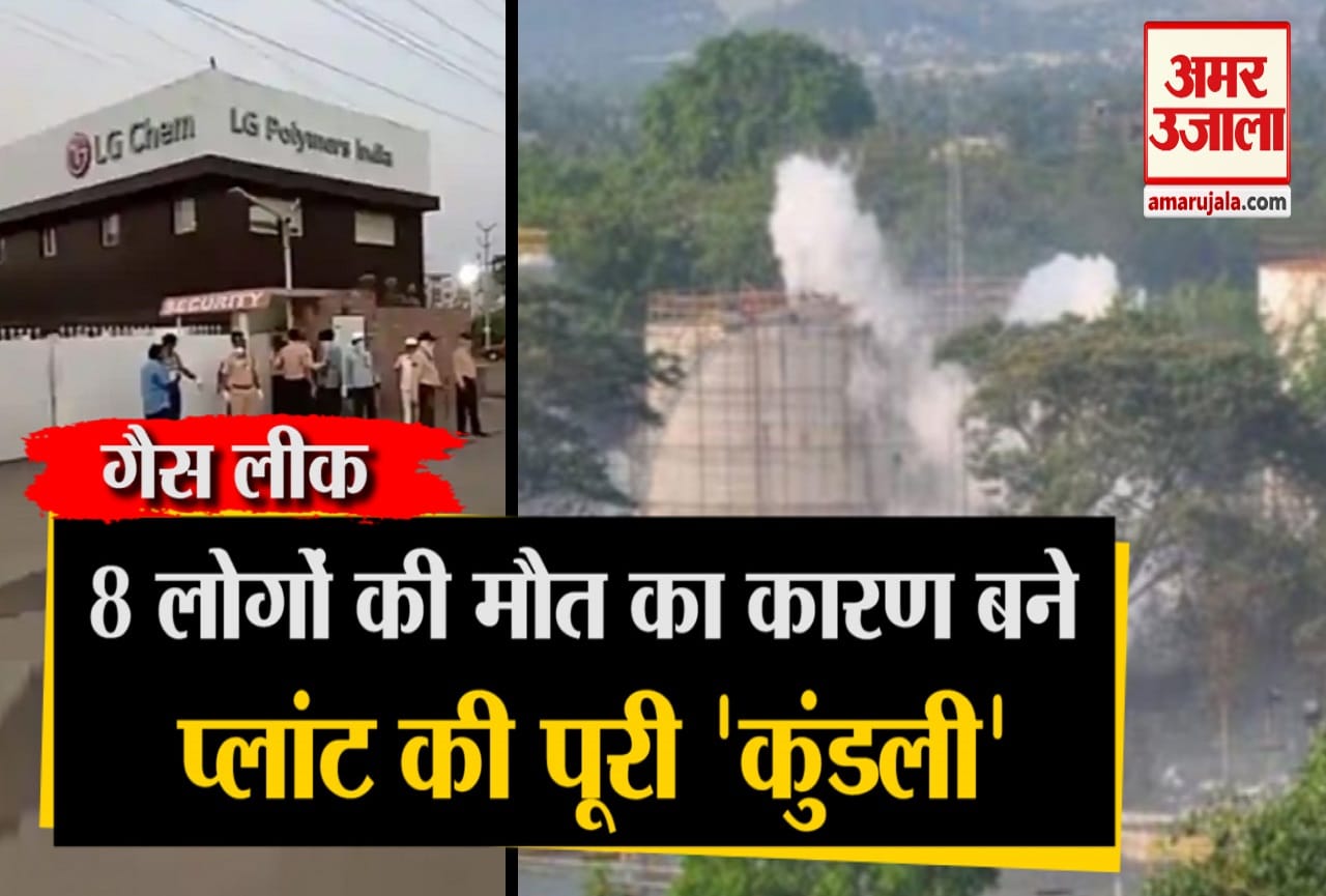 विशाखापट्टनम गैस लीक